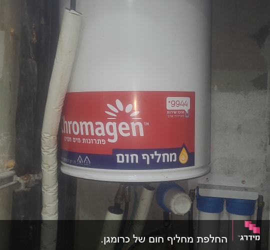 דוד שמש כרומגן עם צנרת ומסננים